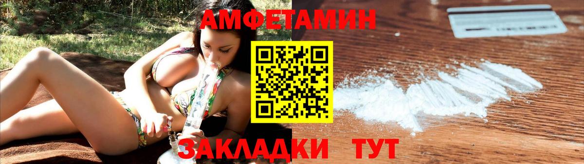 АМФЕТАМИН Premium Грязи