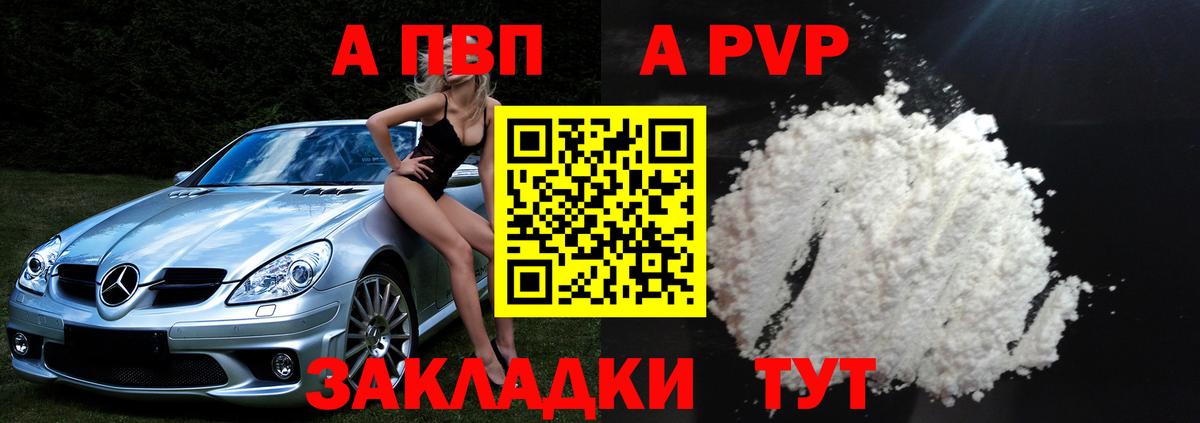 Alpha-PVP крисы CK  Alpha-PVP мука  Вход с VPN  Грязи 
