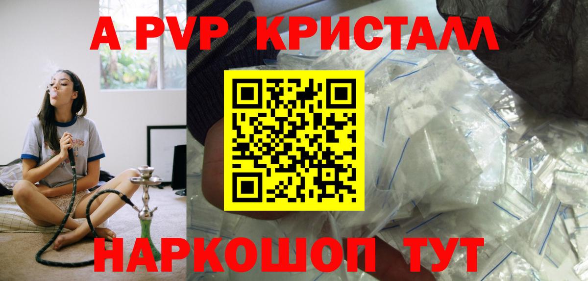 APVP Соль Грязи