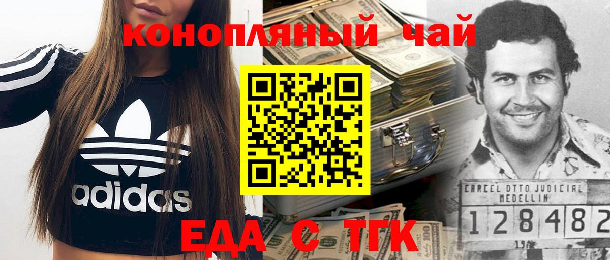 Cannafood конопля  Вход с VPN  Грязи 
