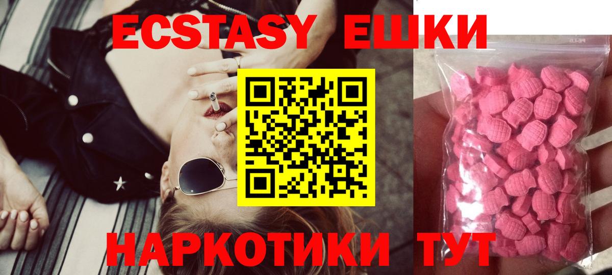 omg онион  Вход с VPN  Экстази  Ecstasy 280мг  Грязи  ЭКСТАЗИ ешки 