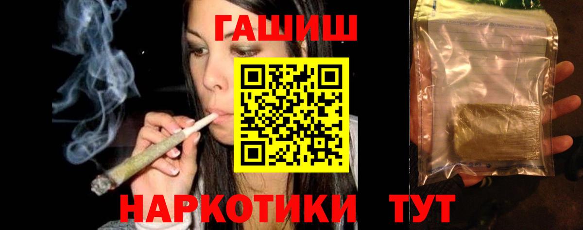 ГАШИШ убойный  Вход с VPN  Гашиш  ГАШИШ VHQ  цена   Грязи 