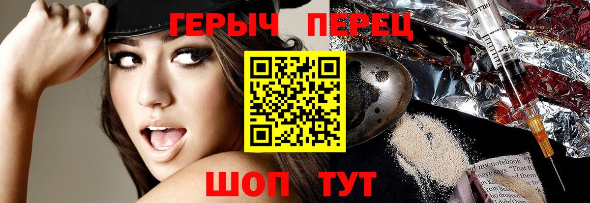 Грязи  ГЕРОИН гречка  Вход с VPN 