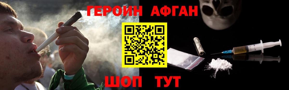 ГЕРОИН гречка Грязи