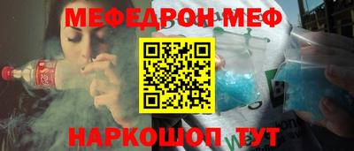 меф VHQ Ликино-Дулёво