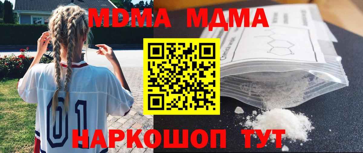 МДМА Molly  MDMA Molly  Грязи  Вход с VPN 