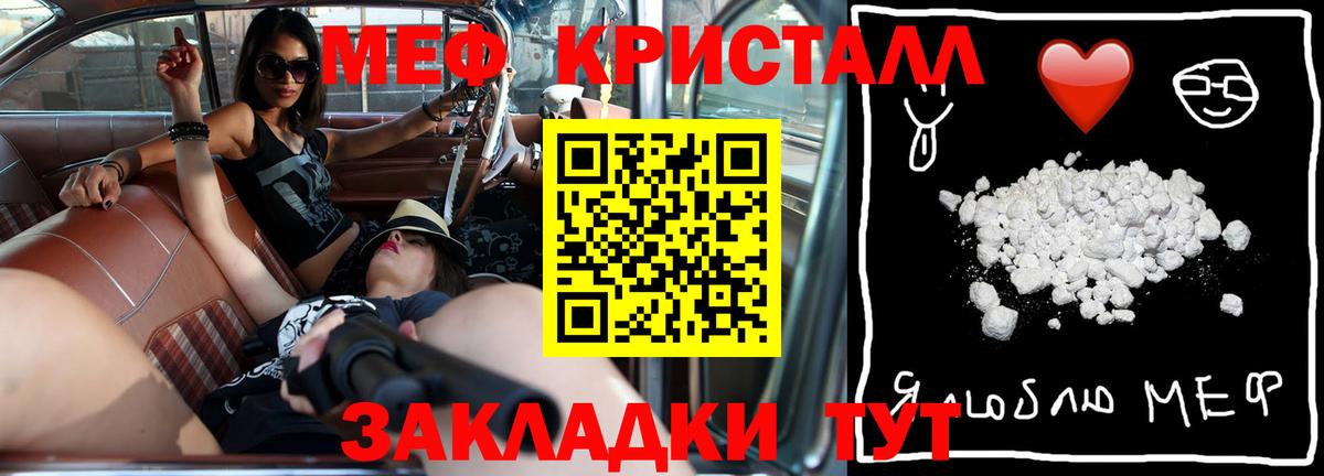 МЯУ-МЯУ мяу мяу  Вход с VPN  Меф  Грязи  МЕФ mephedrone  Меф 
