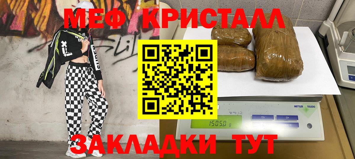 МЕФ мука Грязи