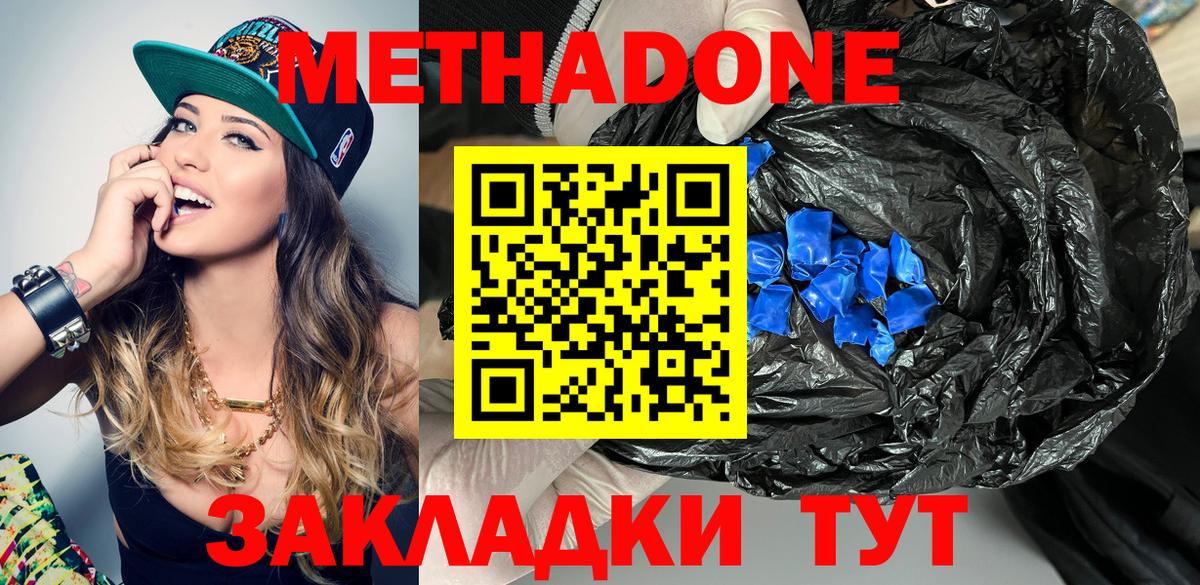 Грязи  Метадон VHQ  omg как войти  Вход с VPN 