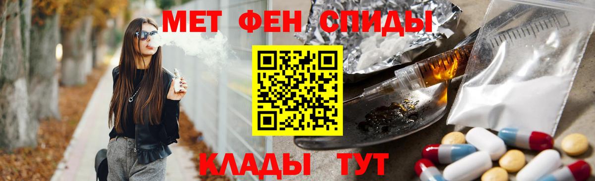 Первитин винт Грязи