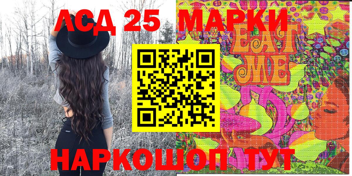 Марки 25I-NBOMe 1,5мг Грязи