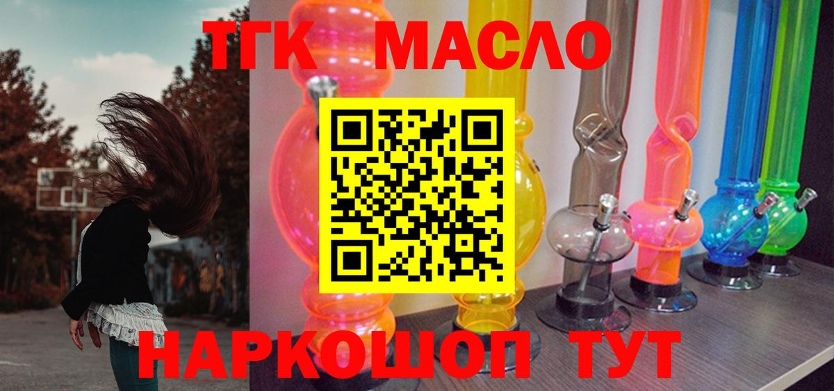 Грязи  Дистиллят ТГК гашишное масло  Вход с VPN  закладка  Дистиллят ТГК вейп с тгк 