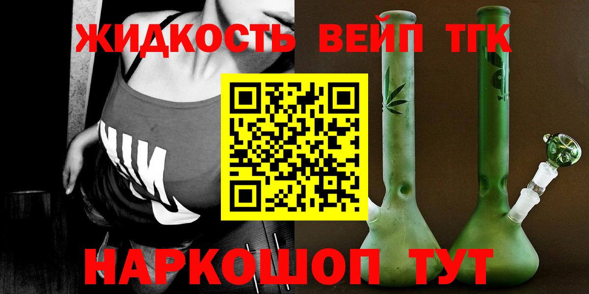 ТГК концентрат Грязи